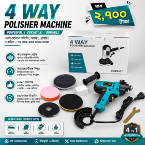 4 Way Polisher Machine
একটা মেশিন দিয়ে ড্রিল, গ্রেন্ডিং, সার্কুলার, পলিশের কাজ করতে পারবেন